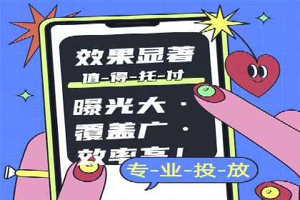 提升广告转化率：sem竞价托管代运营秘籍